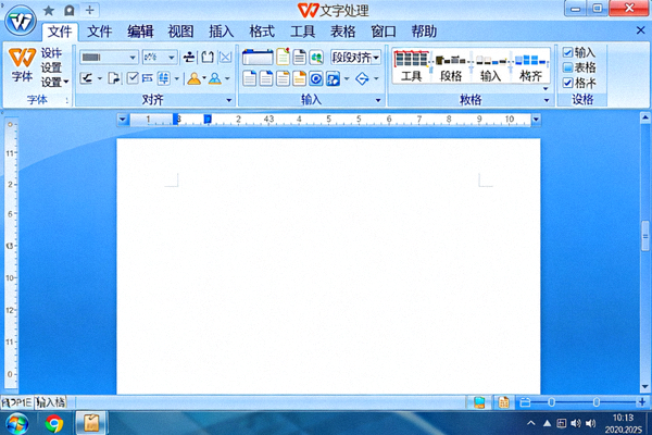 WPS文字处理软件主界面截图 - 显示文档编辑区域、功能菜单栏和工具栏